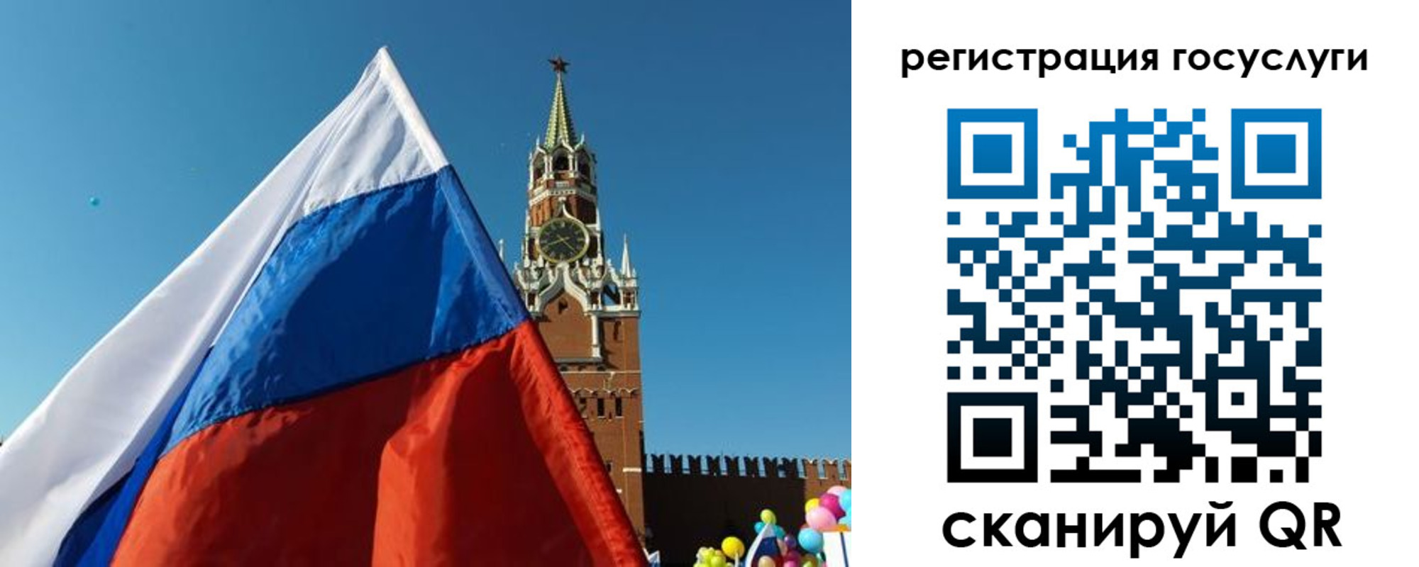 прописка 2025 в Астрахани