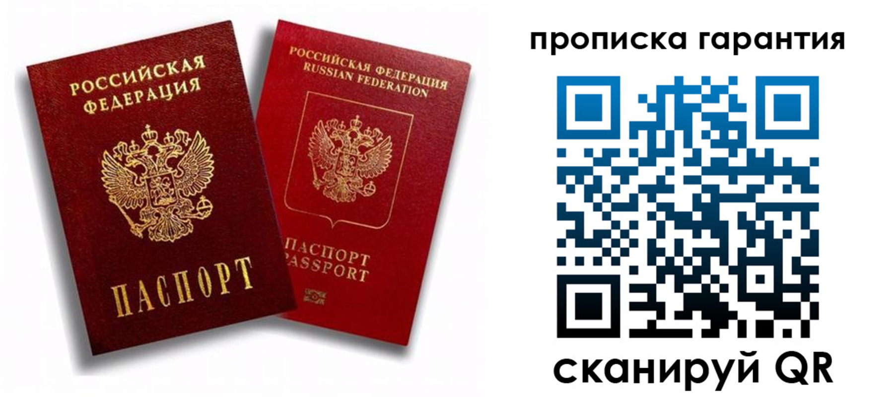 пропишу в квартире в Астрахани