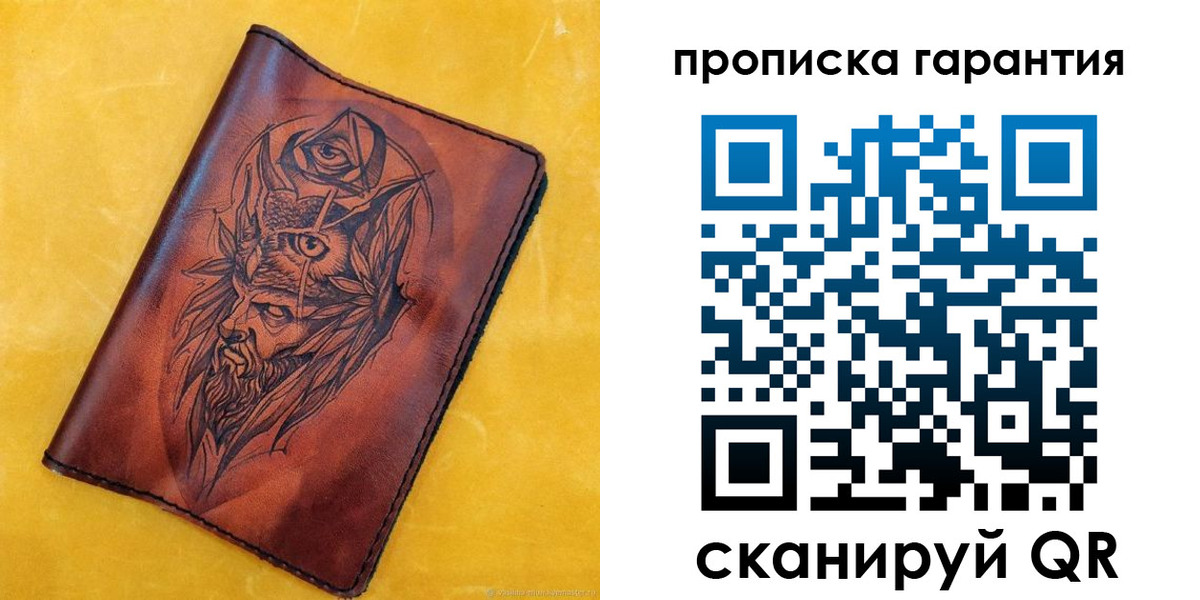 прописка гарантия в Астрахани
