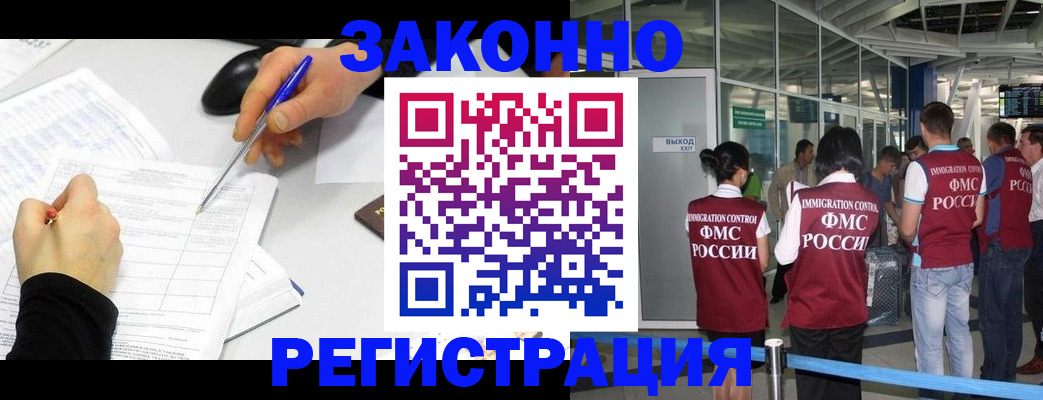 временная регистрация в квартире в Астрахани