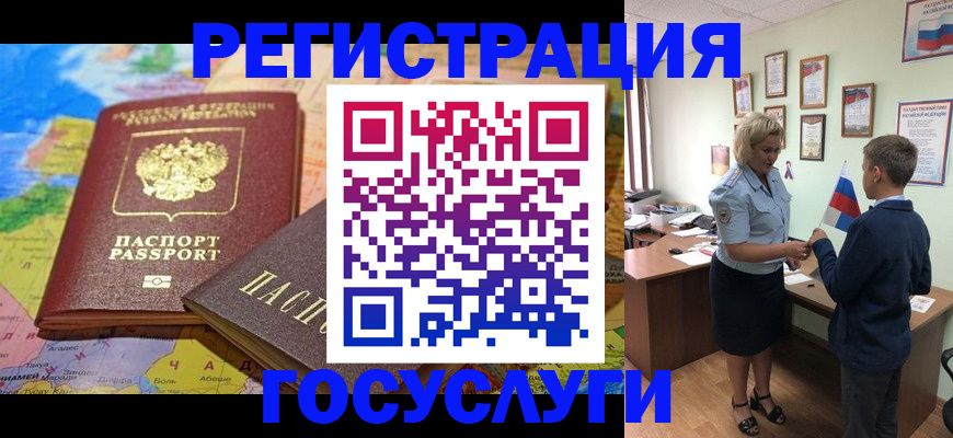 прописка законно в Астрахани