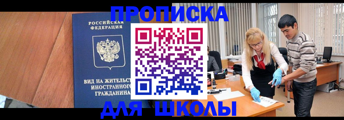 где прописаться в Астрахани